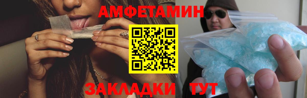Amphetamine Розовый Красноуфимск