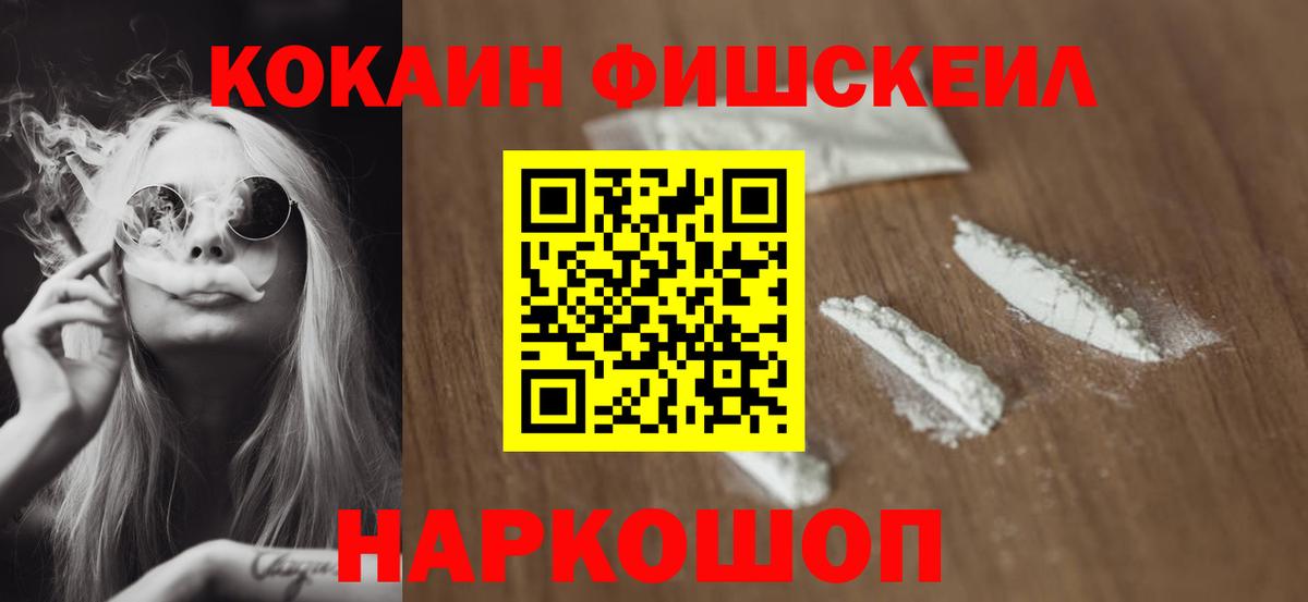 Кокаин VHQ Красноуфимск