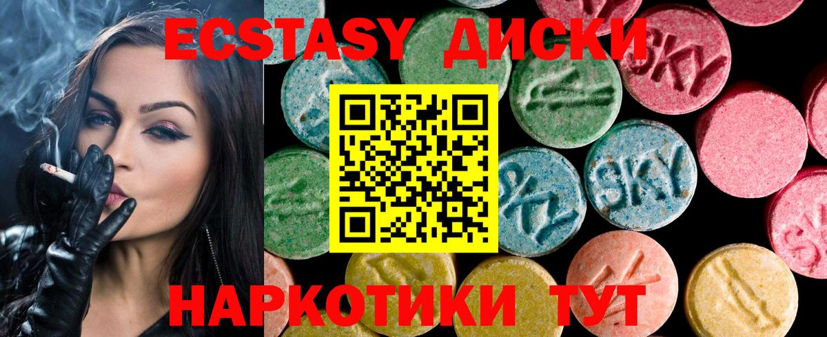 Красноуфимск  ЭКСТАЗИ Cube  Ecstasy  Ecstasy 280мг  Вход с VPN 