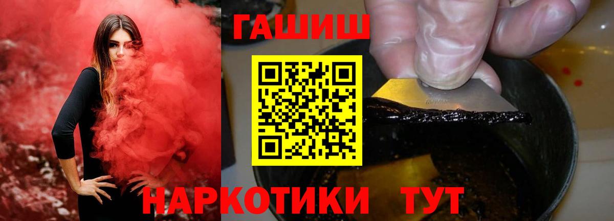 Гашиш гашик Красноуфимск