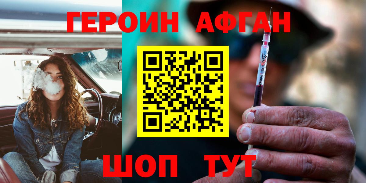 ГЕРОИН белый Красноуфимск