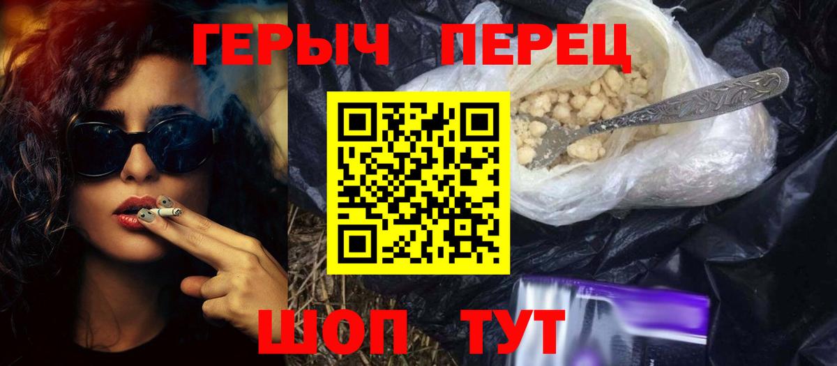 Героин афганец  Вход с VPN  ГЕРОИН  Красноуфимск 