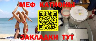 мефедрон мука Будённовск