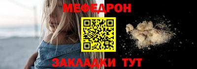 мефедрон мука Будённовск