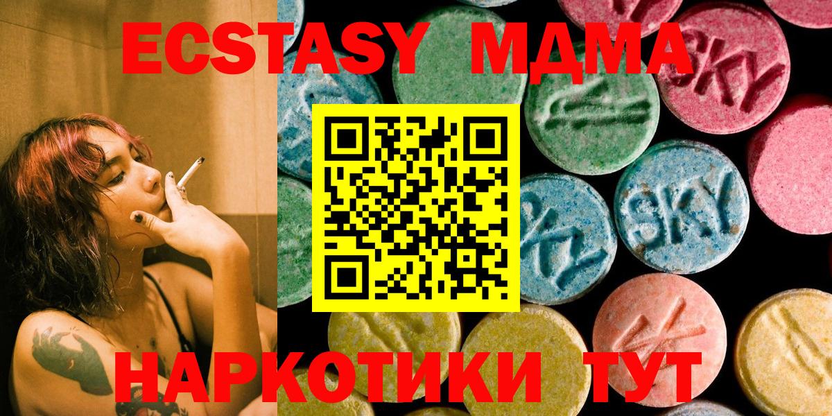 Красноуфимск  МДМА кристаллы  МДМА Molly  Вход с VPN 