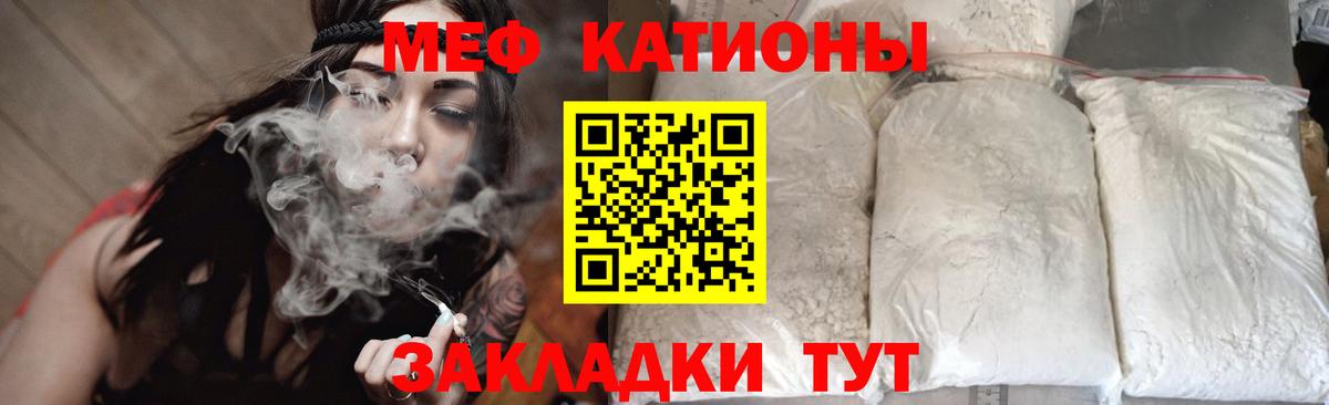 Меф мяу мяу кристаллы Красноуфимск