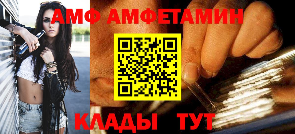 Красноуфимск  МЕТАМФЕТАМИН витя  Вход с VPN  МЕТАМФЕТАМИН витя 