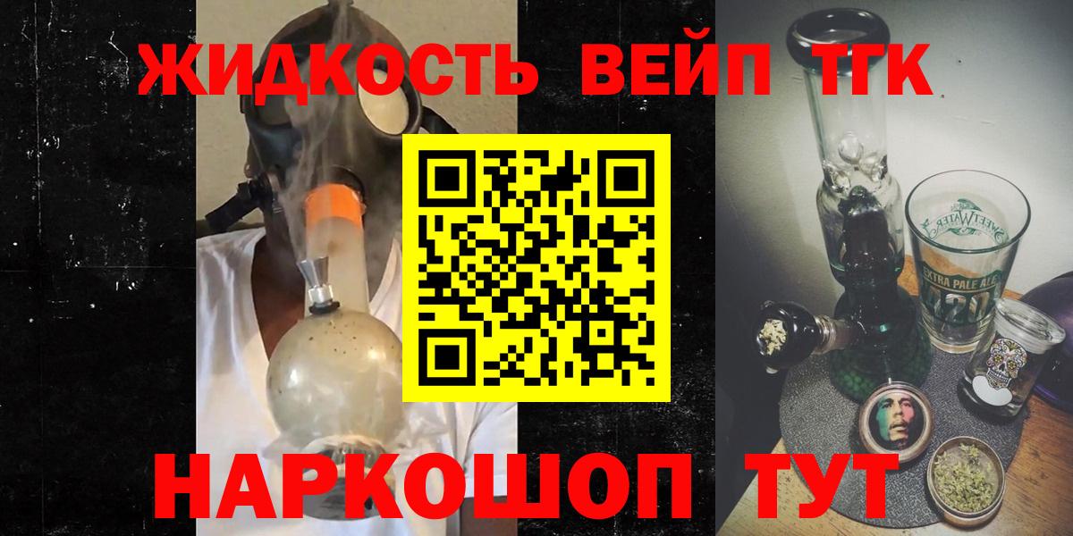 Дистиллят ТГК жижа Красноуфимск