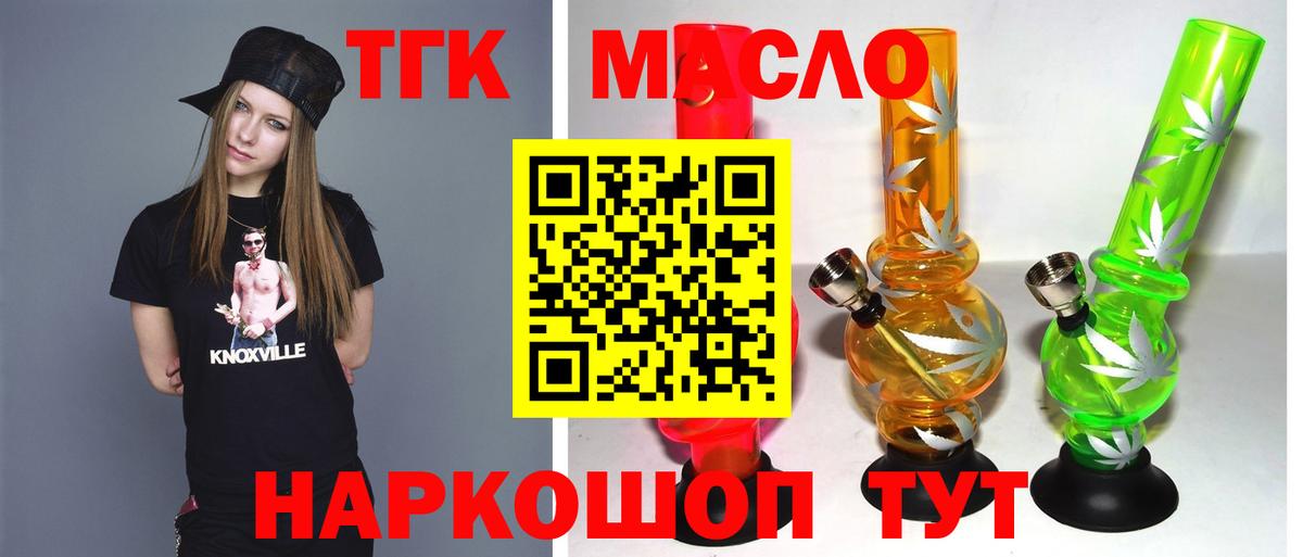 кракен зеркало  Вход с VPN  Красноуфимск  Дистиллят ТГК THC oil 